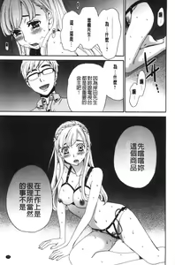 Page 19 of 21-ji no Onna ~Camera no Mae no Mesuinu~ 2 | 21時之女 ~鏡頭前的牝犬~ 2 - preview thumbnail