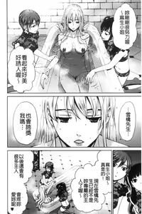 Page 198 of 21-ji no Onna ~Camera no Mae no Mesuinu~ 2 | 21時之女 ~鏡頭前的牝犬~ 2 - preview thumbnail