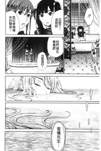 Page 200 of 21-ji no Onna ~Camera no Mae no Mesuinu~ 2 | 21時之女 ~鏡頭前的牝犬~ 2 - preview thumbnail