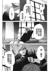 Page 204 of 21-ji no Onna ~Camera no Mae no Mesuinu~ 2 | 21時之女 ~鏡頭前的牝犬~ 2 - preview thumbnail