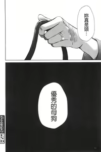 Page 206 of 21-ji no Onna ~Camera no Mae no Mesuinu~ 2 | 21時之女 ~鏡頭前的牝犬~ 2 - preview thumbnail