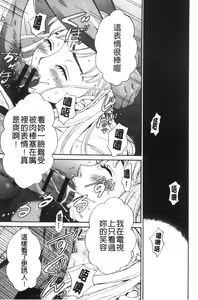 Page 21 of 21-ji no Onna ~Camera no Mae no Mesuinu~ 2 | 21時之女 ~鏡頭前的牝犬~ 2 - preview thumbnail