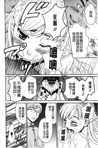 Page 22 of 21-ji no Onna ~Camera no Mae no Mesuinu~ 2 | 21時之女 ~鏡頭前的牝犬~ 2 - preview thumbnail