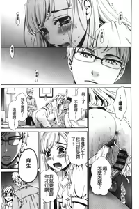 Page 31 of 21-ji no Onna ~Camera no Mae no Mesuinu~ 2 | 21時之女 ~鏡頭前的牝犬~ 2 - preview thumbnail