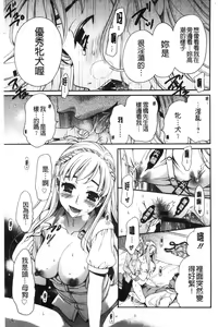 Page 35 of 21-ji no Onna ~Camera no Mae no Mesuinu~ 2 | 21時之女 ~鏡頭前的牝犬~ 2 - preview thumbnail