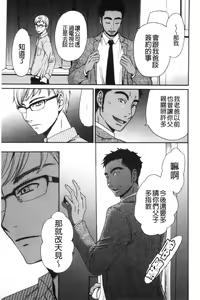 Page 39 of 21-ji no Onna ~Camera no Mae no Mesuinu~ 2 | 21時之女 ~鏡頭前的牝犬~ 2 - preview thumbnail