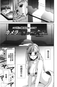 Page 41 of 21-ji no Onna ~Camera no Mae no Mesuinu~ 2 | 21時之女 ~鏡頭前的牝犬~ 2 - preview thumbnail