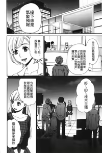 Page 44 of 21-ji no Onna ~Camera no Mae no Mesuinu~ 2 | 21時之女 ~鏡頭前的牝犬~ 2 - preview thumbnail