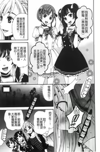 Page 45 of 21-ji no Onna ~Camera no Mae no Mesuinu~ 2 | 21時之女 ~鏡頭前的牝犬~ 2 - preview thumbnail