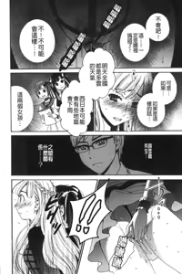 Page 48 of 21-ji no Onna ~Camera no Mae no Mesuinu~ 2 | 21時之女 ~鏡頭前的牝犬~ 2 - preview thumbnail