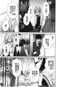 Page 53 of 21-ji no Onna ~Camera no Mae no Mesuinu~ 2 | 21時之女 ~鏡頭前的牝犬~ 2 - preview thumbnail