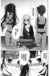 Page 55 of 21-ji no Onna ~Camera no Mae no Mesuinu~ 2 | 21時之女 ~鏡頭前的牝犬~ 2 - preview thumbnail