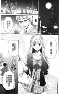 Page 7 of 21-ji no Onna ~Camera no Mae no Mesuinu~ 2 | 21時之女 ~鏡頭前的牝犬~ 2 - preview thumbnail