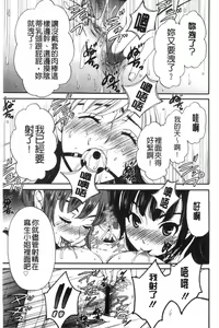 Page 71 of 21-ji no Onna ~Camera no Mae no Mesuinu~ 2 | 21時之女 ~鏡頭前的牝犬~ 2 - preview thumbnail