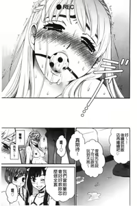 Page 73 of 21-ji no Onna ~Camera no Mae no Mesuinu~ 2 | 21時之女 ~鏡頭前的牝犬~ 2 - preview thumbnail