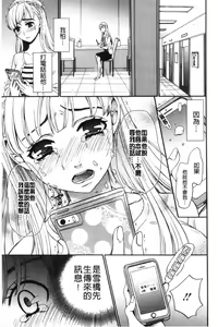 Page 79 of 21-ji no Onna ~Camera no Mae no Mesuinu~ 2 | 21時之女 ~鏡頭前的牝犬~ 2 - preview thumbnail