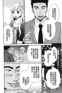 Page 8 of 21-ji no Onna ~Camera no Mae no Mesuinu~ 2 | 21時之女 ~鏡頭前的牝犬~ 2 - preview thumbnail