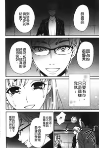 Page 82 of 21-ji no Onna ~Camera no Mae no Mesuinu~ 2 | 21時之女 ~鏡頭前的牝犬~ 2 - preview thumbnail