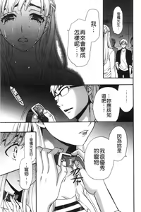 Page 83 of 21-ji no Onna ~Camera no Mae no Mesuinu~ 2 | 21時之女 ~鏡頭前的牝犬~ 2 - preview thumbnail
