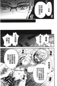 Page 87 of 21-ji no Onna ~Camera no Mae no Mesuinu~ 2 | 21時之女 ~鏡頭前的牝犬~ 2 - preview thumbnail