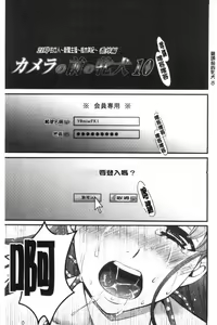 Page 99 of 21-ji no Onna ~Camera no Mae no Mesuinu~ 2 | 21時之女 ~鏡頭前的牝犬~ 2 - preview thumbnail