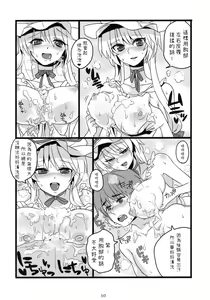Page 11 of Okusama wa Sukima Youkai - preview thumbnail