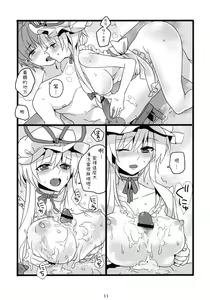 Page 12 of Okusama wa Sukima Youkai - preview thumbnail