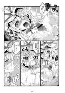 Page 15 of Okusama wa Sukima Youkai - preview thumbnail