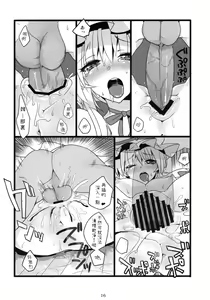 Page 17 of Okusama wa Sukima Youkai - preview thumbnail