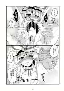 Page 24 of Okusama wa Sukima Youkai - preview thumbnail