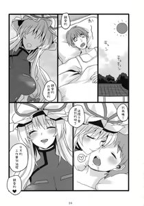 Page 25 of Okusama wa Sukima Youkai - preview thumbnail