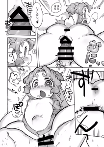 Page 35 of Kemo Gal ni Aisarete Moto no Sekai ni Kaerenai - preview thumbnail