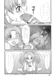 Page 14 of Milky Moon 2 ~Kanzenban~ - preview thumbnail