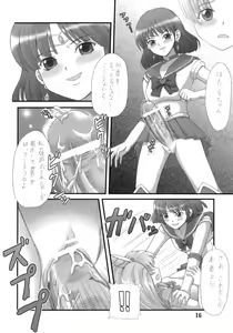 Page 15 of Milky Moon 2 ~Kanzenban~ - preview thumbnail