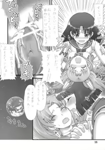 Page 17 of Milky Moon 2 ~Kanzenban~ - preview thumbnail