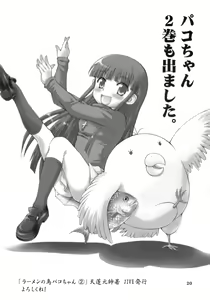 Page 19 of Milky Moon 2 ~Kanzenban~ - preview thumbnail