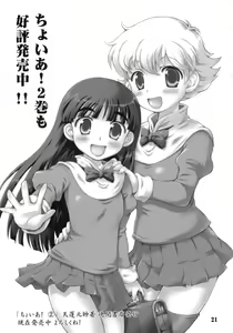 Page 20 of Milky Moon 2 ~Kanzenban~ - preview thumbnail