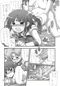 Page 7 of Milky Moon 2 ~Kanzenban~ - preview thumbnail