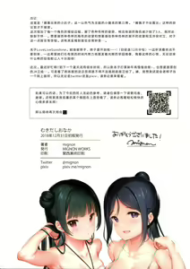Page 18 of Mukidashi Onaka - preview thumbnail