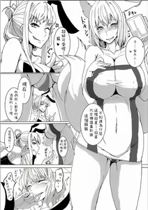 Page 7 of YukaRan PISS Garden! - preview thumbnail