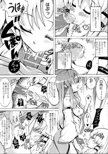 Page 11 of Kinshin Soukan - preview thumbnail