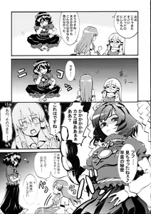 Page 13 of Kinshin Soukan - preview thumbnail