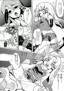 Page 18 of Kinshin Soukan - preview thumbnail