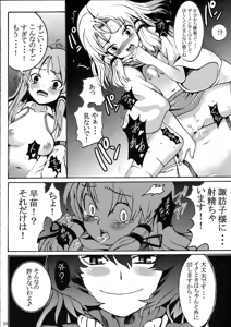 Page 20 of Kinshin Soukan - preview thumbnail