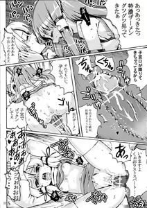 Page 22 of Kinshin Soukan - preview thumbnail