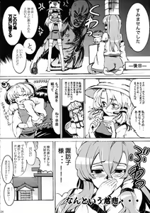 Page 24 of Kinshin Soukan - preview thumbnail