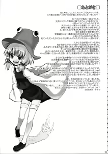 Page 25 of Kinshin Soukan - preview thumbnail