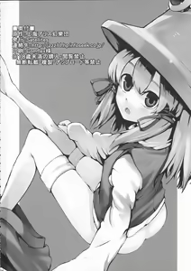 Page 26 of Kinshin Soukan - preview thumbnail