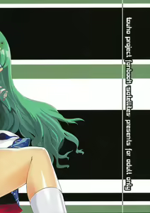 Page 28 of Kinshin Soukan - preview thumbnail