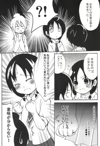 Page 11 of Hitoha-san o Meguru Hitobito - preview thumbnail